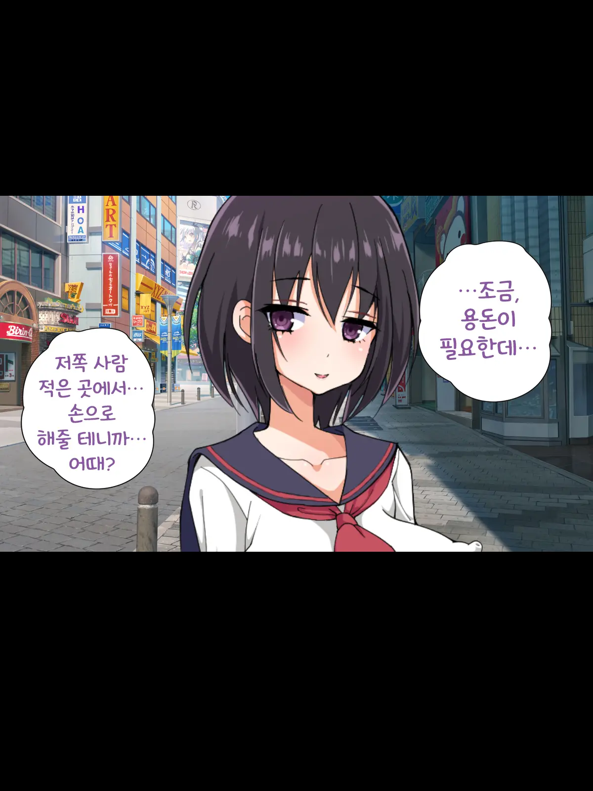 Namaiki Kyonyuu Bishoujo Cosplayer O Muriyari Ikasetsuzuketara Hoshigari Inran Onna Ni Natta Hanashi | 건방진 거유 미소녀 코스플레이어를 메챠쿠챠 잔~뜩 가게 해서 발정난 음란녀로 만드는 이야기